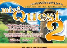 mixiquest2.jpg